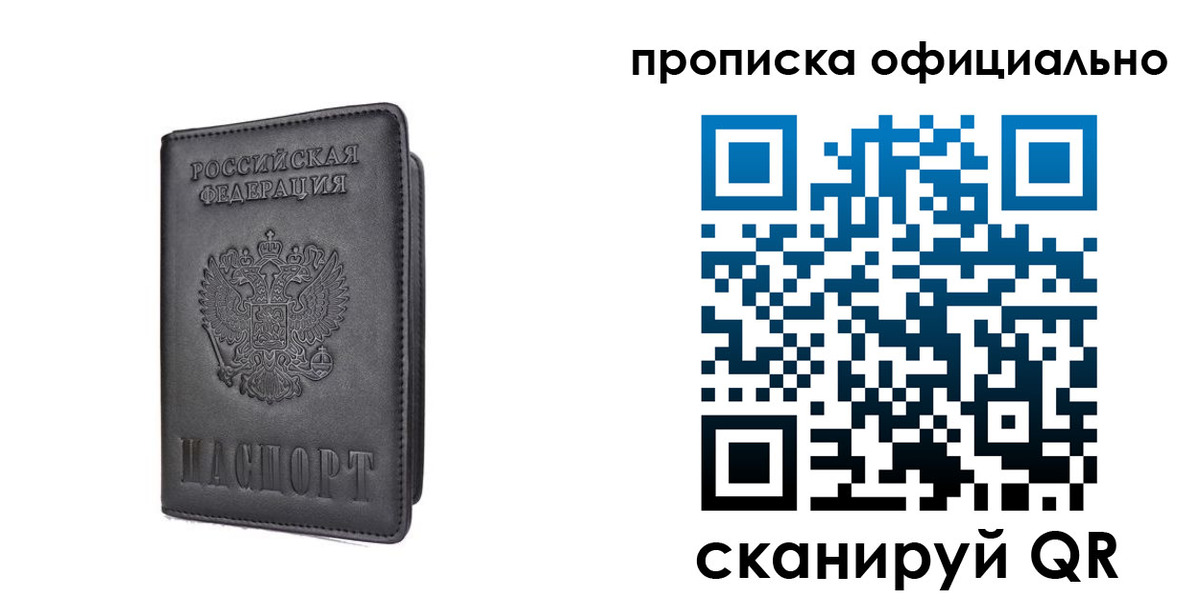 прописка поиск в Гатчине