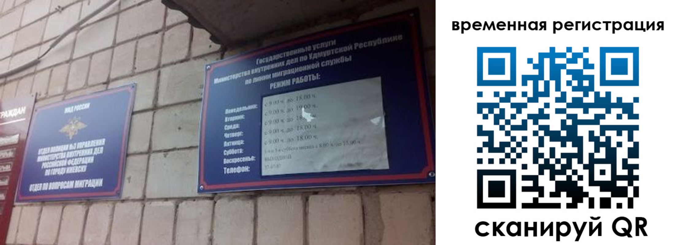 временная регистрация госуслуги в Гатчине