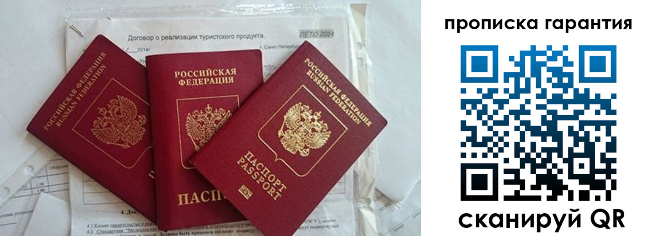 прописка в квартире в Гатчине