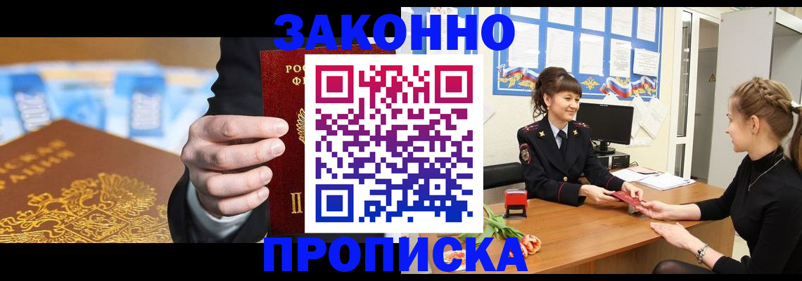 прописка 2025 в Гатчине