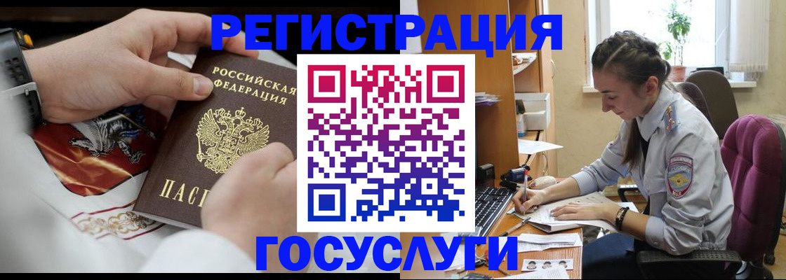 временная регистрация гарантия в Гатчине