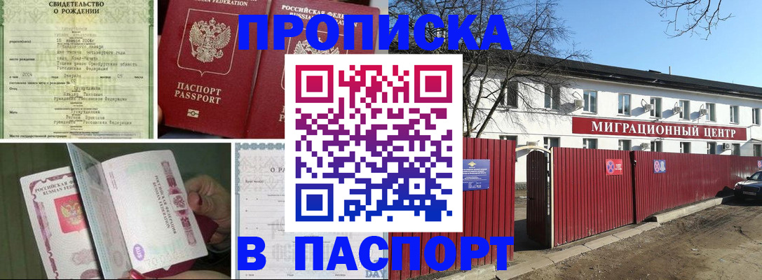 регистрация в Гатчине