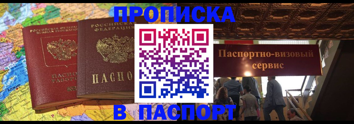 прописка иностранных граждан в Гатчине