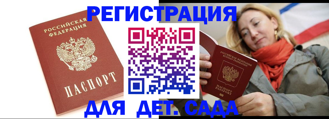 временная регистрация 2025 в Гатчине