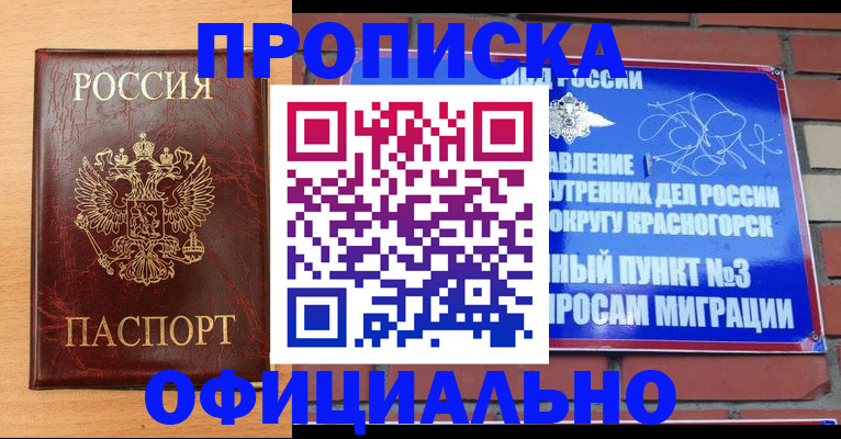 прописка для военкомата в Гатчине