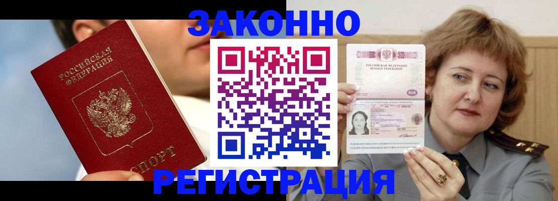 регистрация в Гатчине