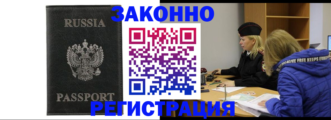 прописка гарантия в Гатчине
