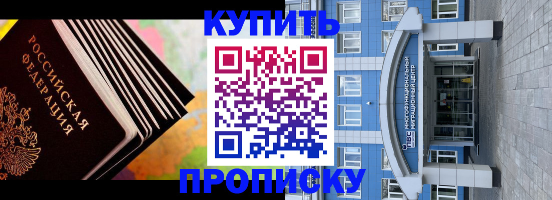 прописка для кредита в Гатчине